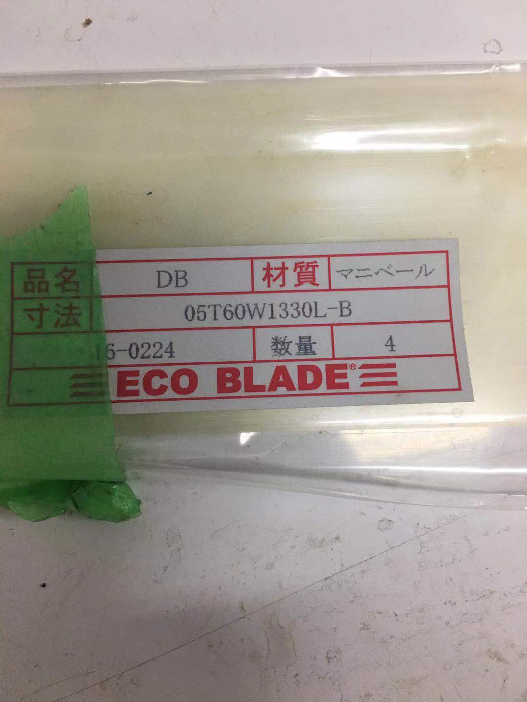 ECO BLADE刮刀6.jpg